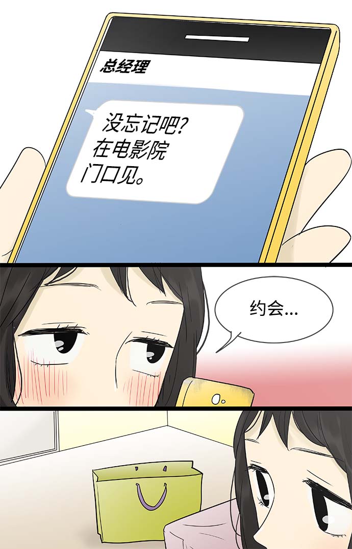 先热情地清扫吧韩剧免费观看漫画,第110话1图