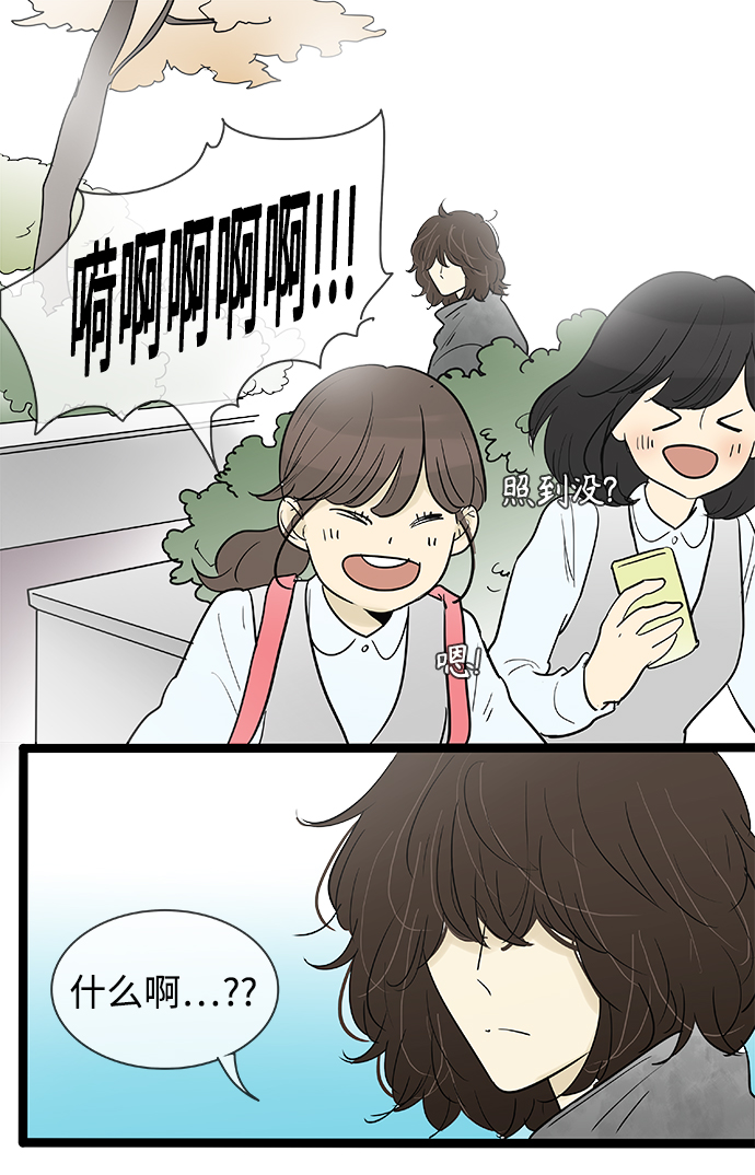 先热情地清扫吧大结局漫画,第133话2图