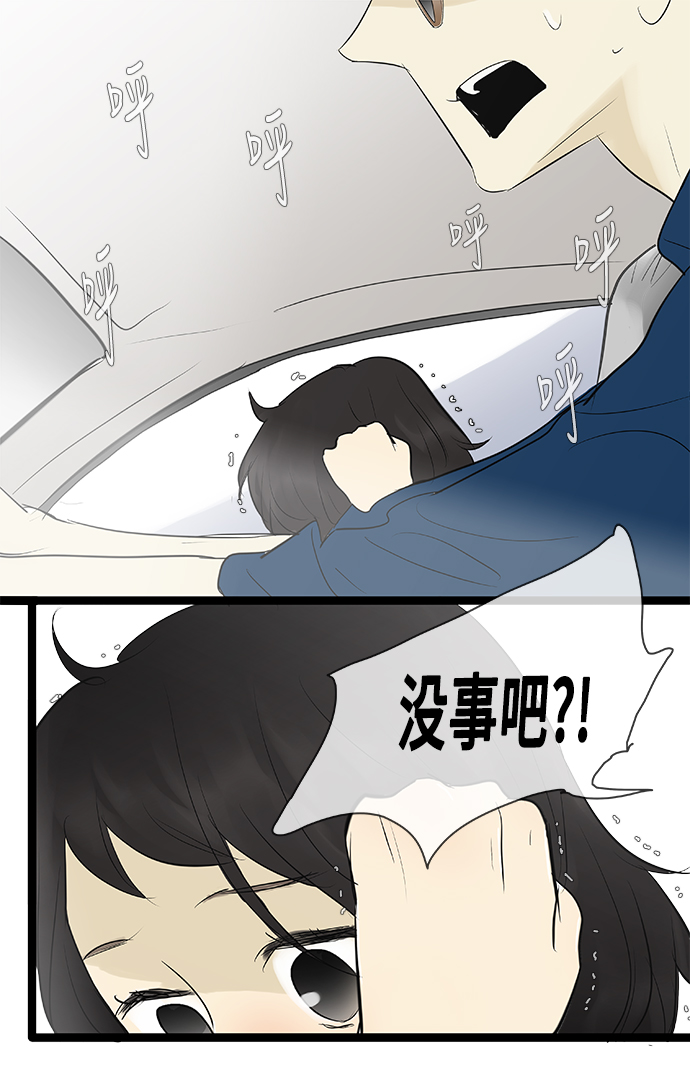 先热情地清扫吧漫画,第79话1图