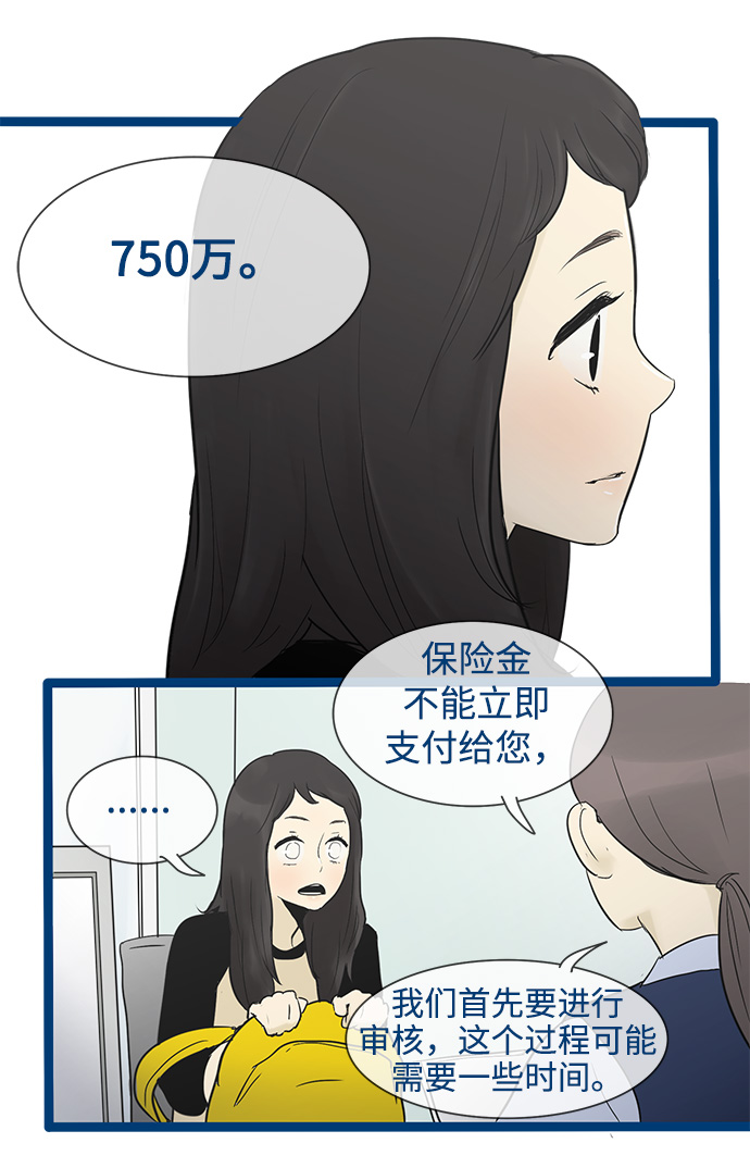 先热情地清扫吧演员表漫画,第31话1图