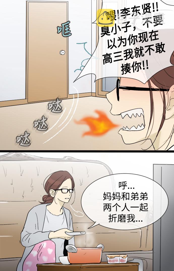 先热情地清扫吧韩剧在哪可以看漫画,第16话2图