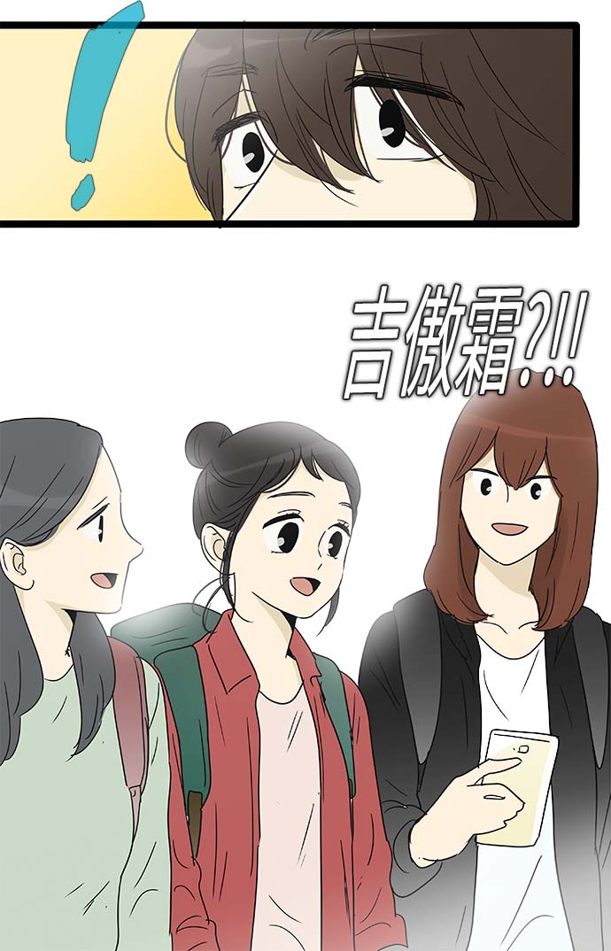 先热情地清扫吧漫画,第149话（特别篇14）2图