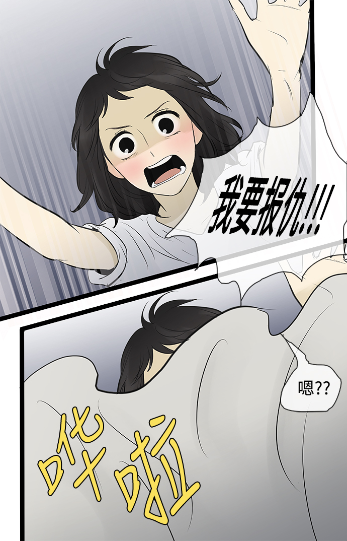 先热情地清扫吧韩剧在哪可以看漫画,第76话2图