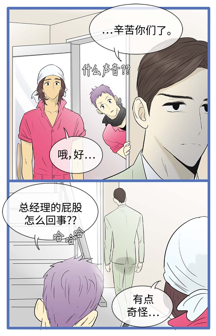 先热情地清扫吧漫画,第114话1图