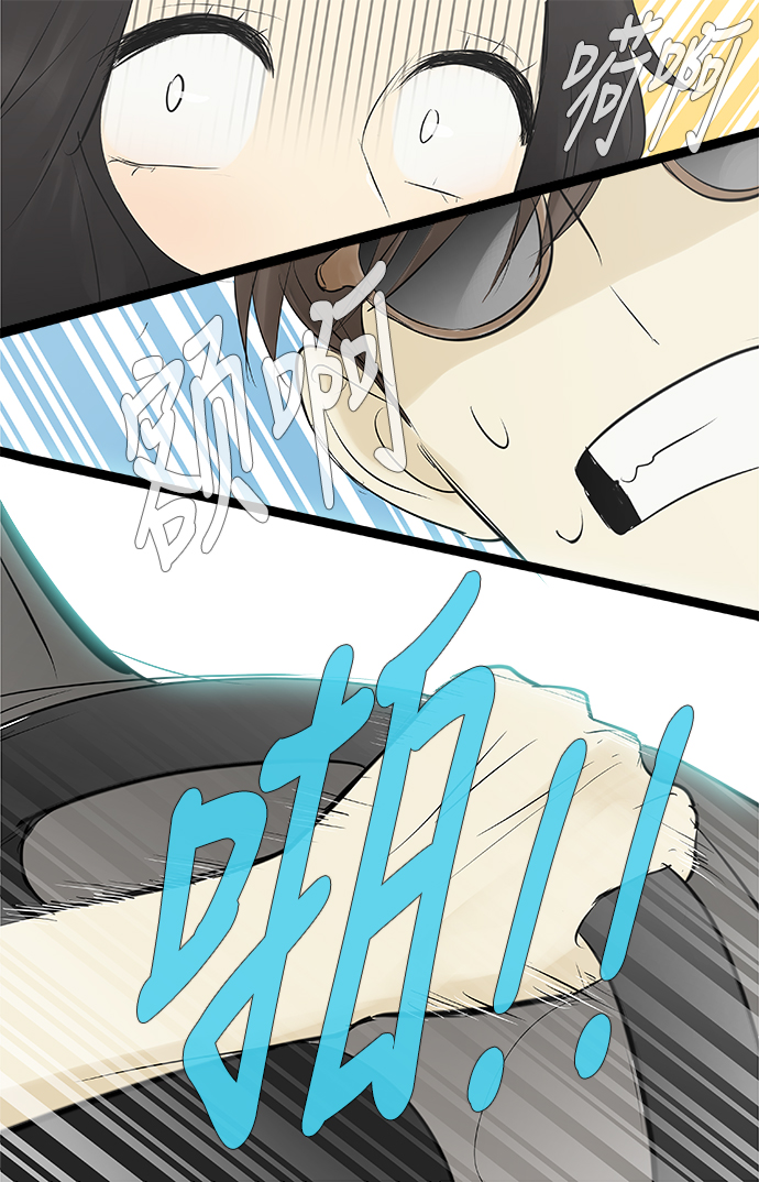 先热情地清扫吧漫画,第79话1图