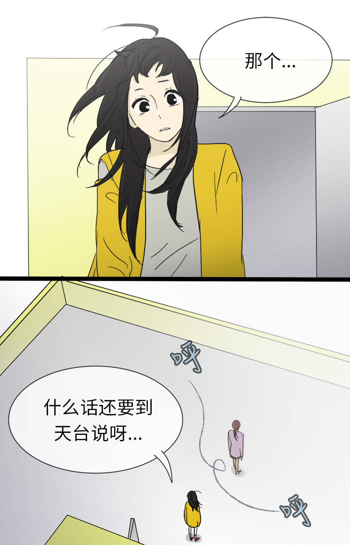 先热情地清扫吧演员表漫画,第17话1图