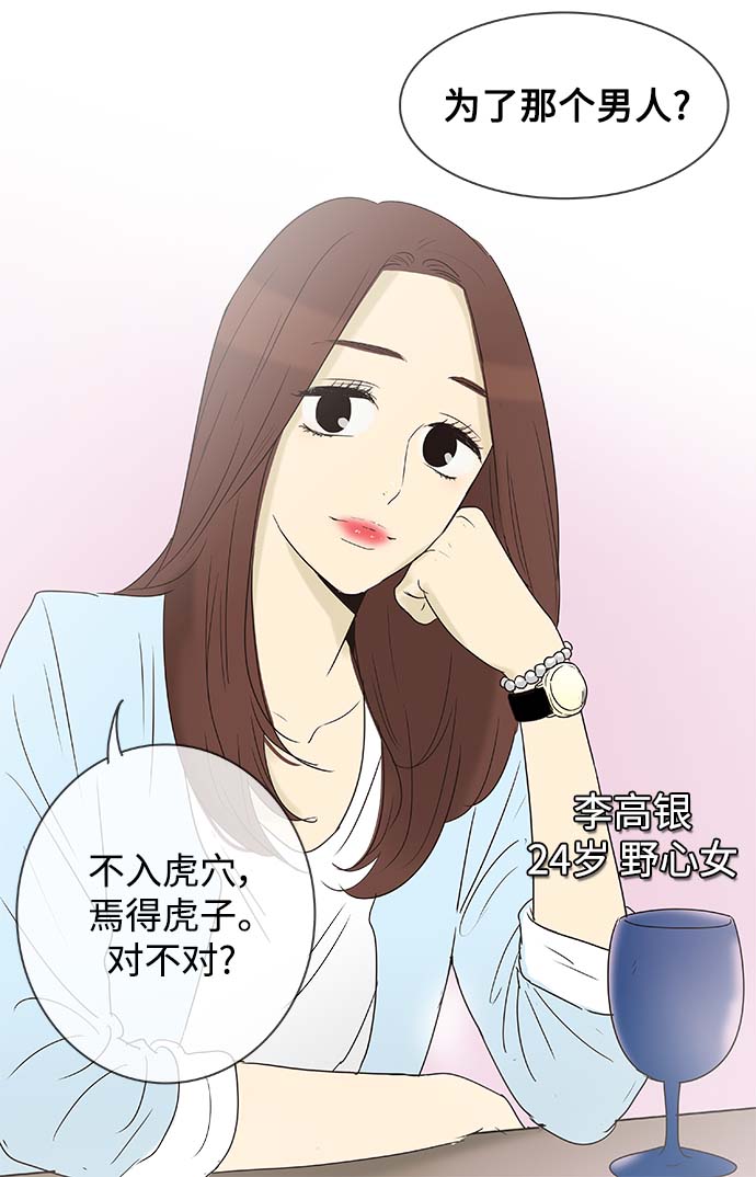 先热情地清扫吧漫画,第136话（特别篇1）1图