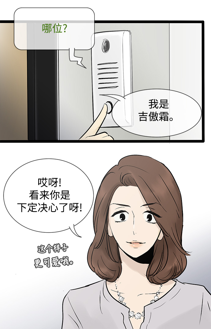 先热情地清扫吧韩剧全集漫画,第36话1图