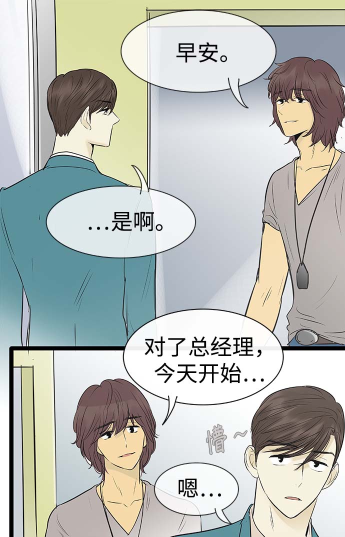 先热情地清扫吧百度百科漫画,第88话1图