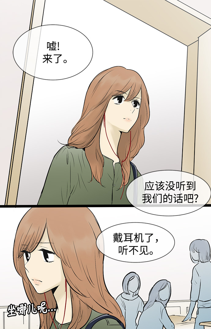 先热情地清扫吧韩剧免费看漫画,第47话2图