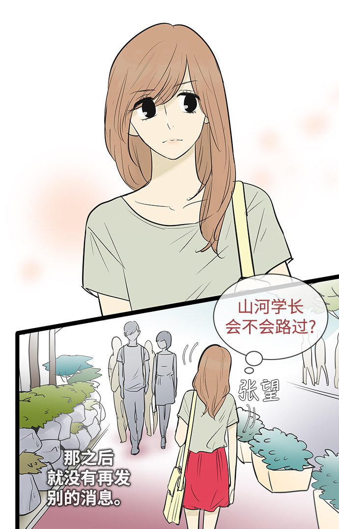 先热情地清扫吧韩剧全集漫画,第71话2图