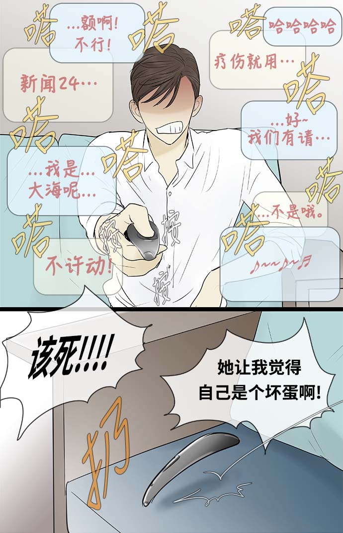 先热情地清扫吧演员表漫画,第63话2图