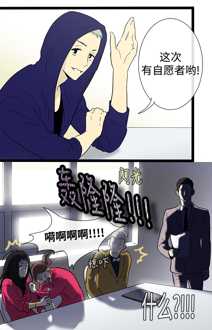 先热情地清扫吧韩剧免费观看漫画,第9话2图