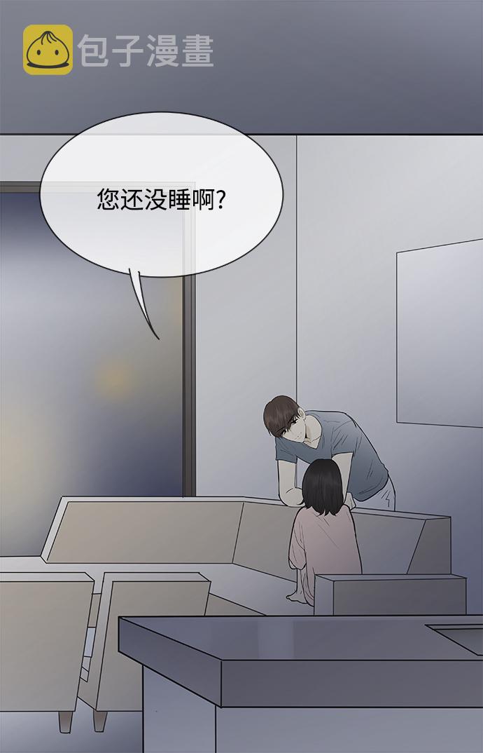 先热情地清扫吧分集剧情漫画,第106话2图