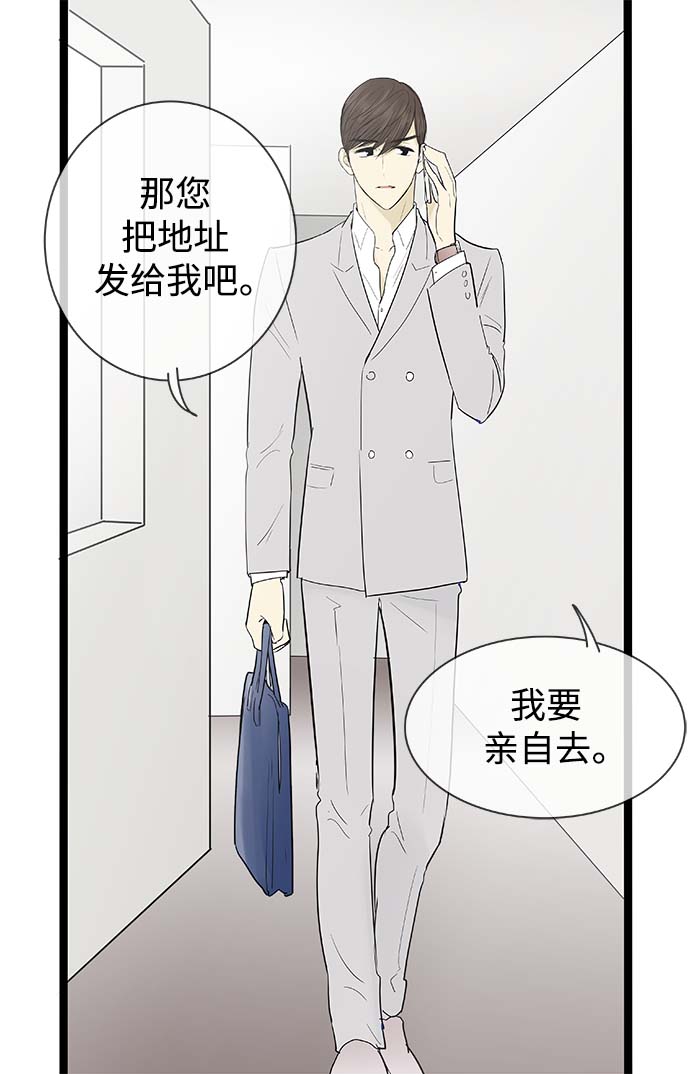 先热情地清扫吧大结局漫画,第115话1图