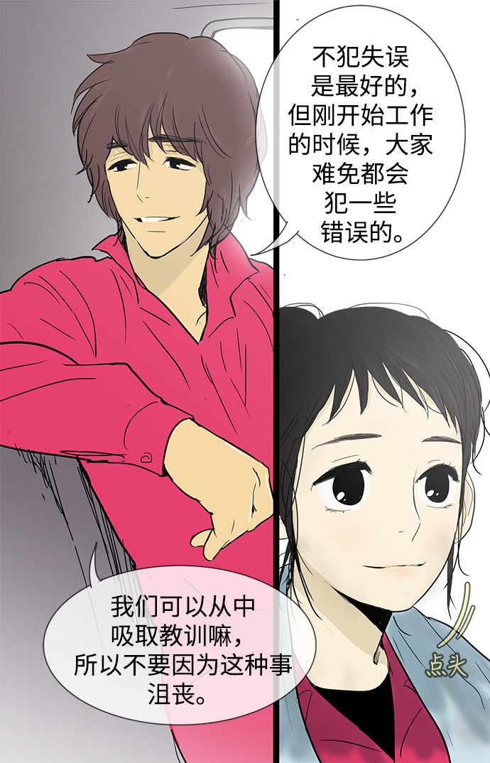 先热情地清扫吧韩剧免费看漫画,第8话1图