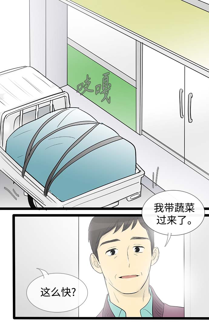 先热情地清扫吧大结局漫画,第131话2图