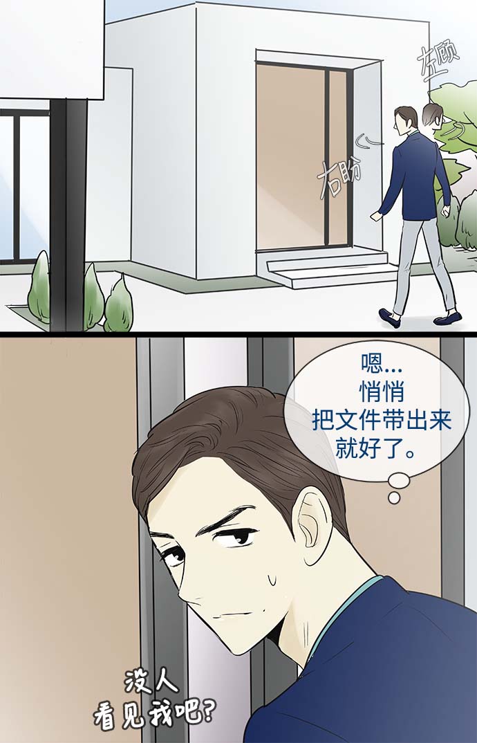 先热情地清扫吧韩剧全集漫画,第60话2图