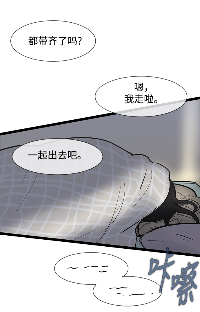 先热情地清扫吧分集剧情漫画,第36话2图