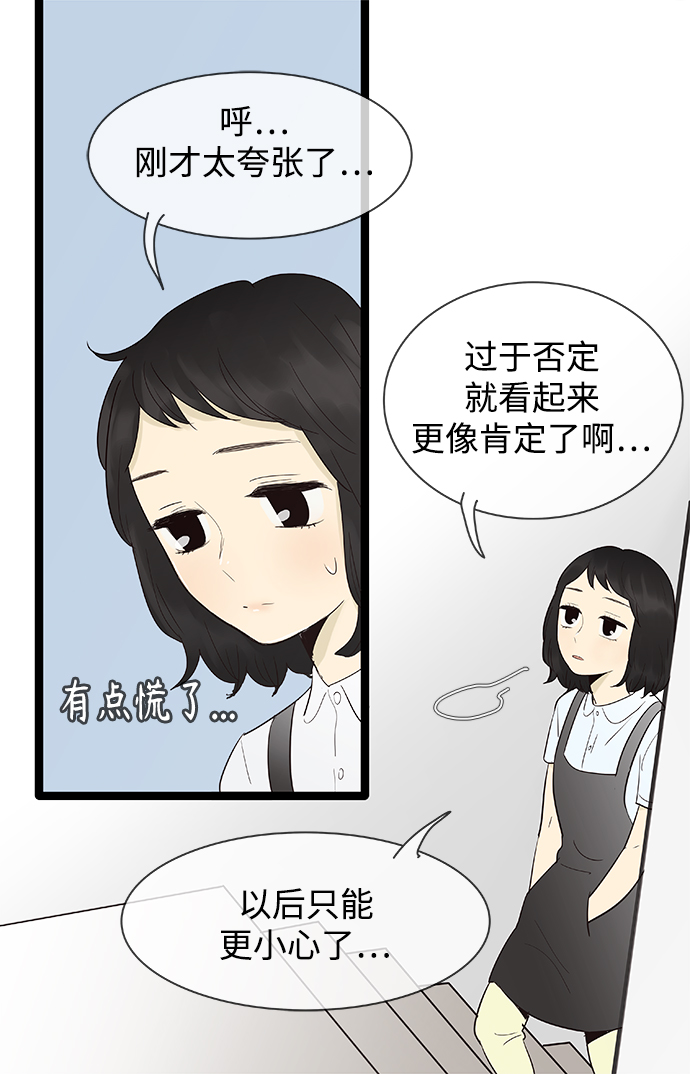 先热情地清扫吧韩剧免费看漫画,第105话1图