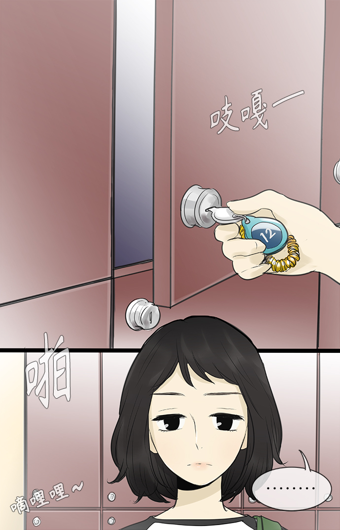 先热情地清扫吧大结局漫画,第91话2图