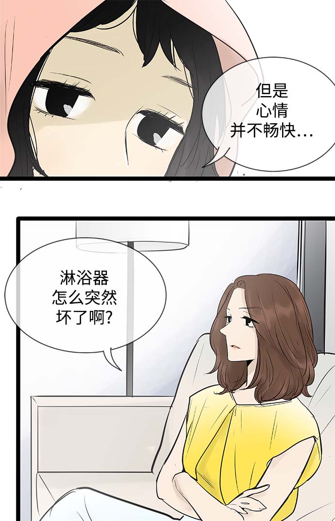 先热情地清扫吧韩剧全集漫画,第87话1图