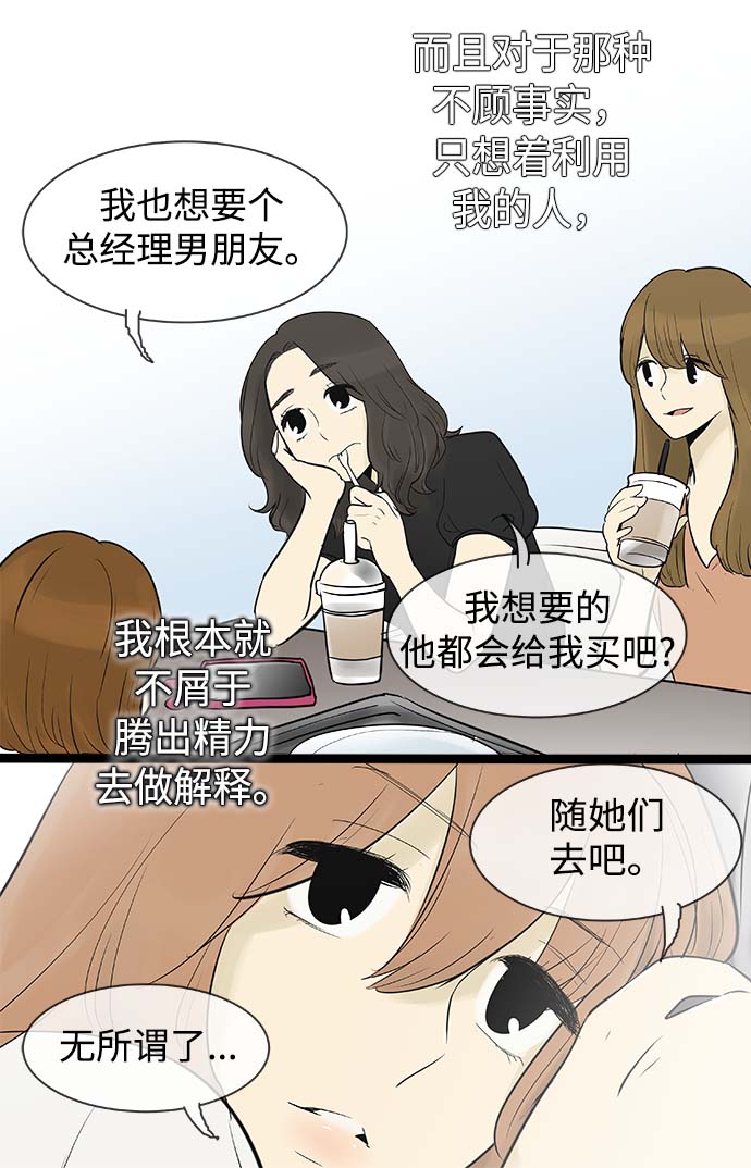 先热情地清扫吧韩剧免费看漫画,第57话2图