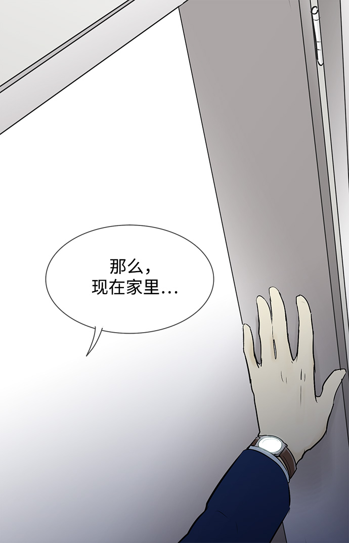 先热情地清扫吧 电视剧 星辰漫画,第42话2图