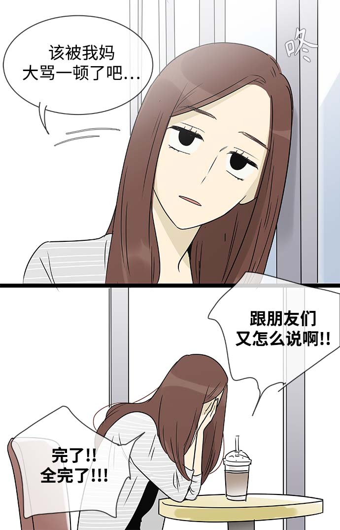 先热情地清扫吧韩剧免费观看漫画,第141话（特别篇6）1图