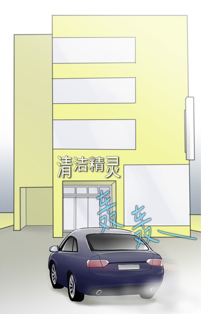 先热情地清扫吧分集剧情漫画,第33话2图