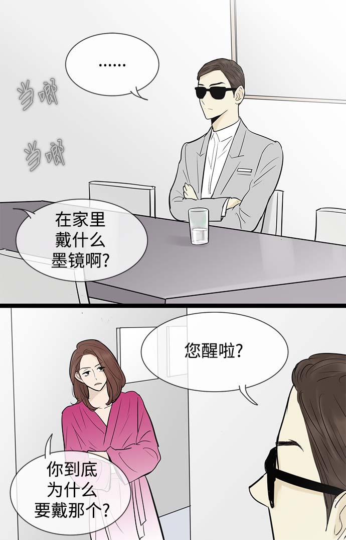 先热情地清扫吧韩剧免费看漫画,第56话1图