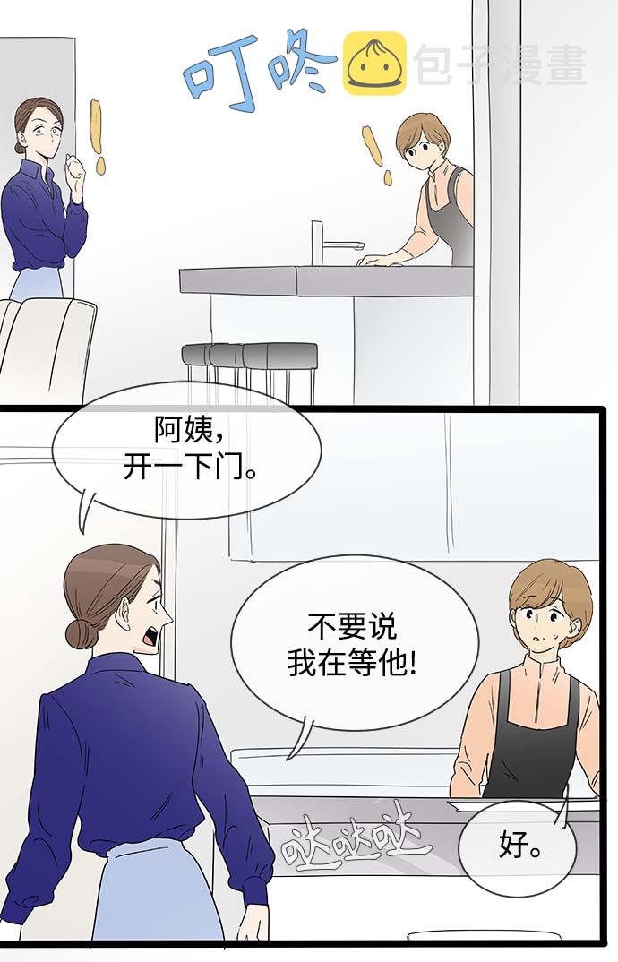 先热情地清扫吧漫画,第150话（特别篇15）2图