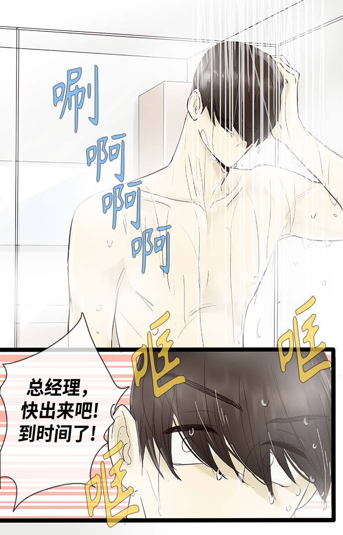 先热情地清扫吧韩剧免费看漫画,第104话1图