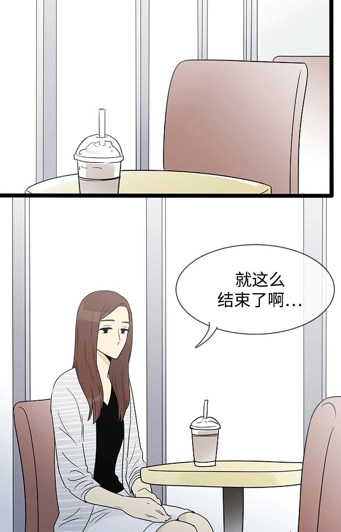 先热情地清扫吧大结局漫画,第141话（特别篇6）2图