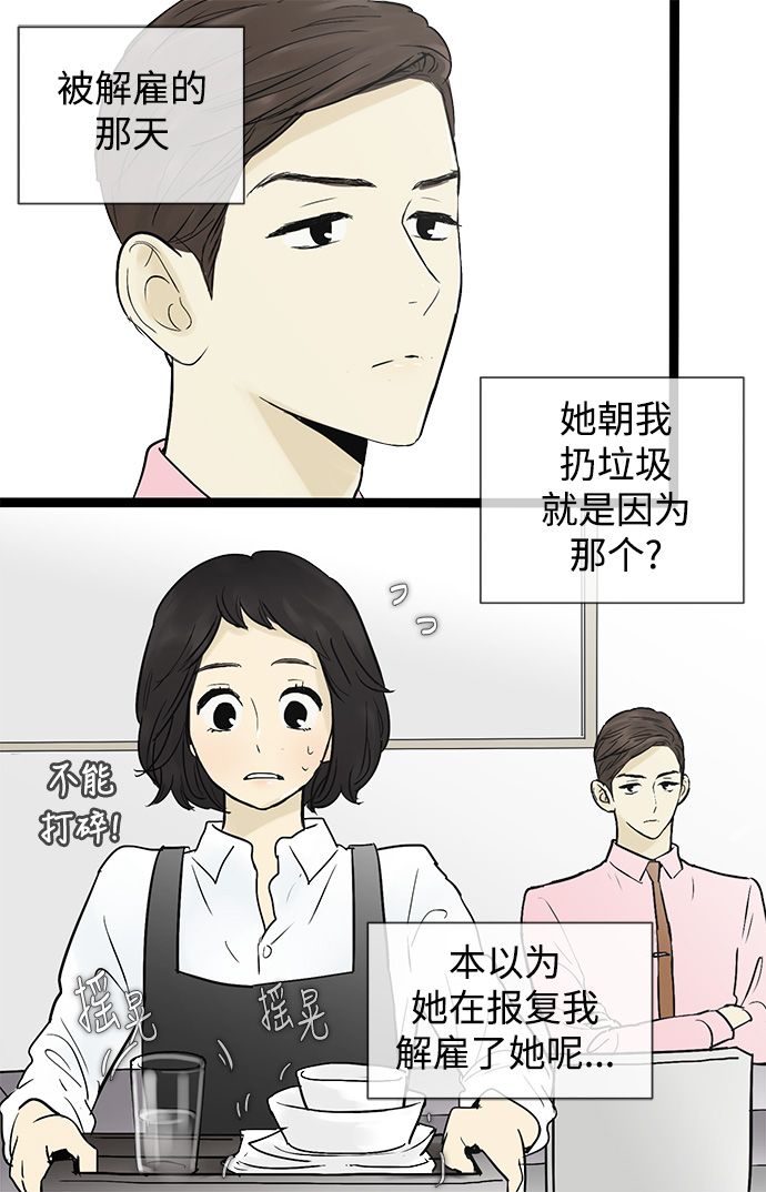 先热情地清扫吧韩剧合集漫画,第41话1图