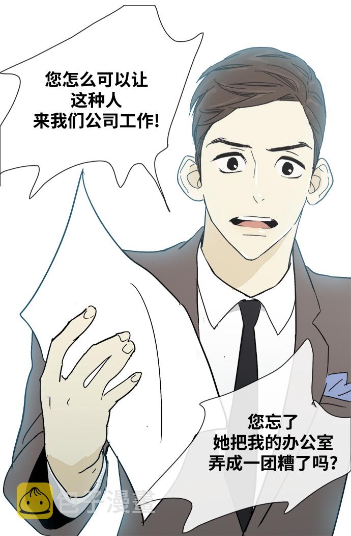 先热情地清扫吧韩剧免费观看漫画,第4话2图