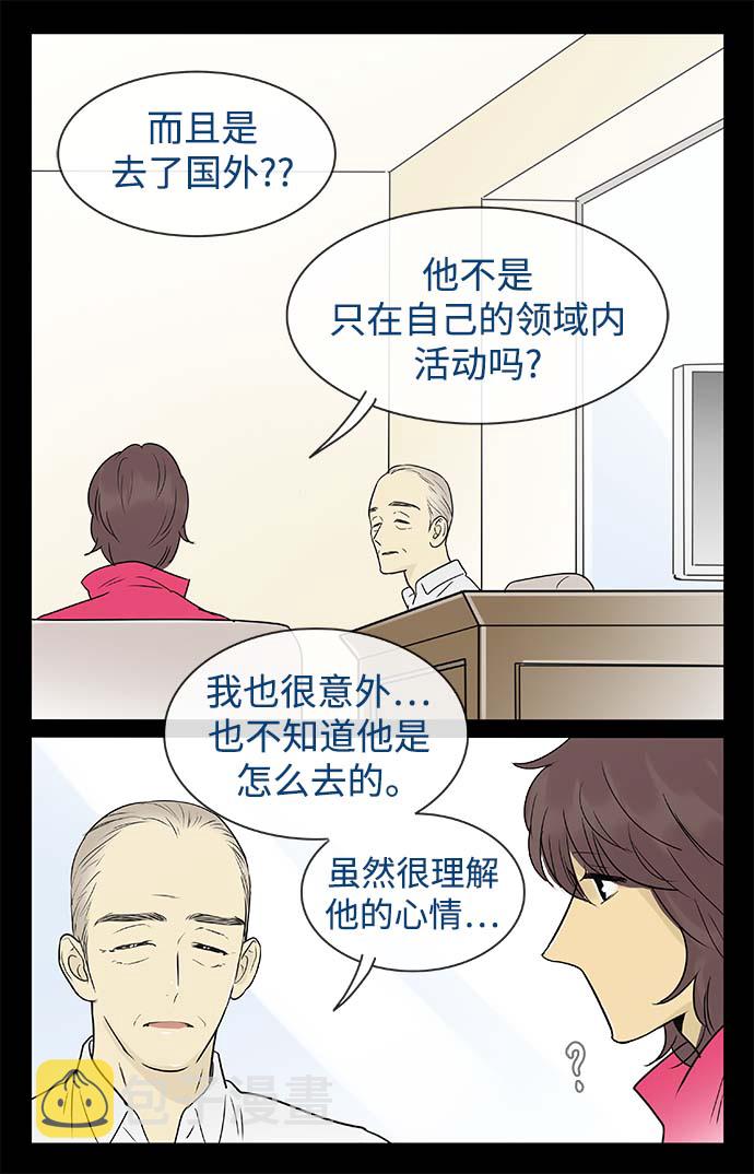 先热情地清扫吧漫画,第142话（特别篇7）1图