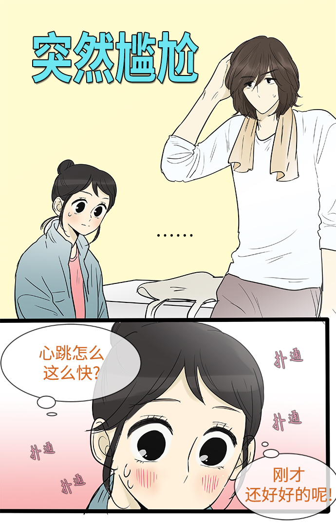 先热情地清扫吧演员表漫画,第134话1图