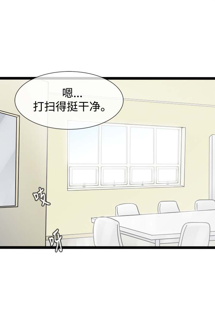 先热情地清扫吧韩剧免费观看漫画,第13话2图