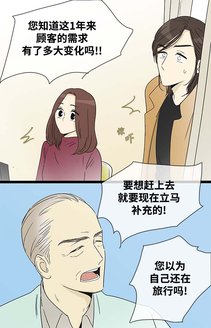 先热情地清扫吧韩剧免费观看漫画,第151话（特别篇16）2图