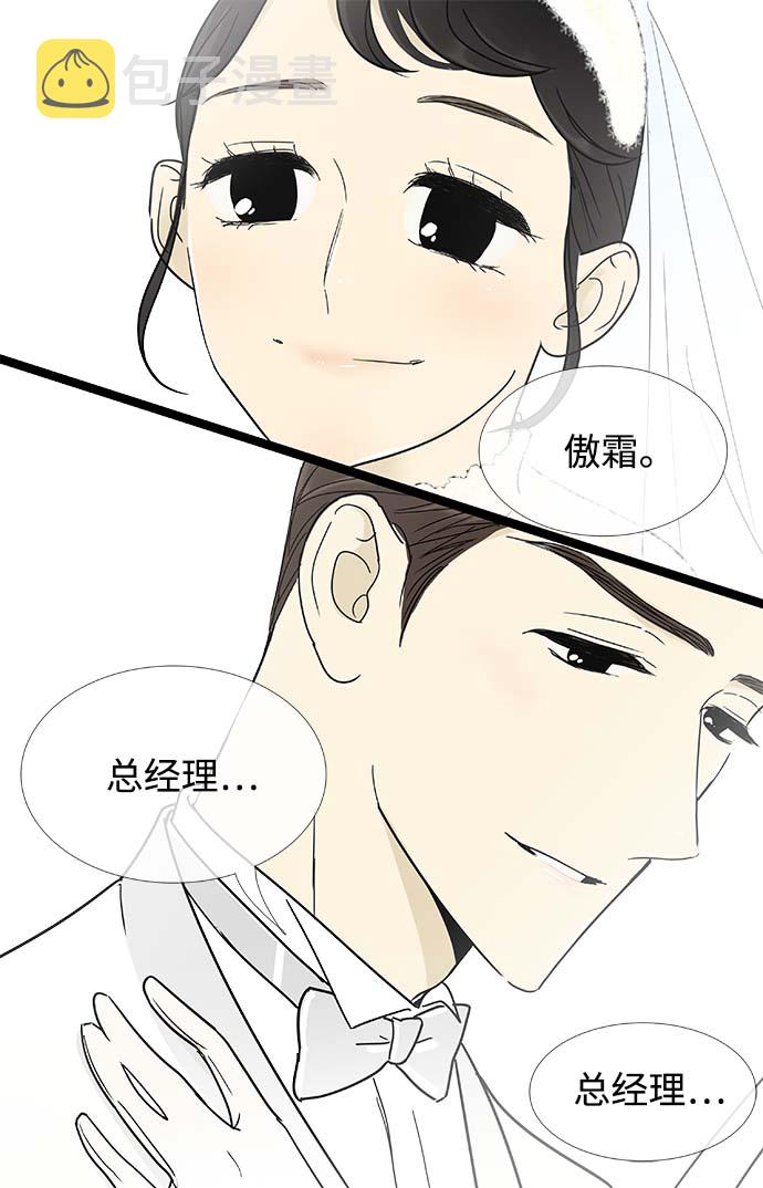 先热情地清扫吧漫画,第158话 (外传1）1图