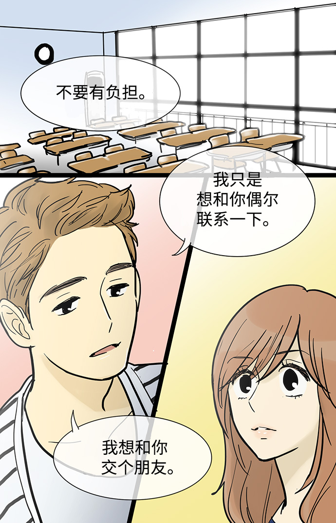 先热情地清扫吧电视剧韩剧tv漫画,第48话2图