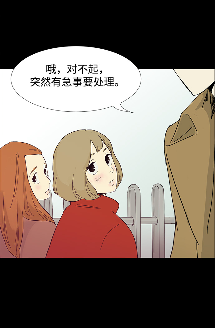 先热情地清扫吧大结局漫画,第1话1图