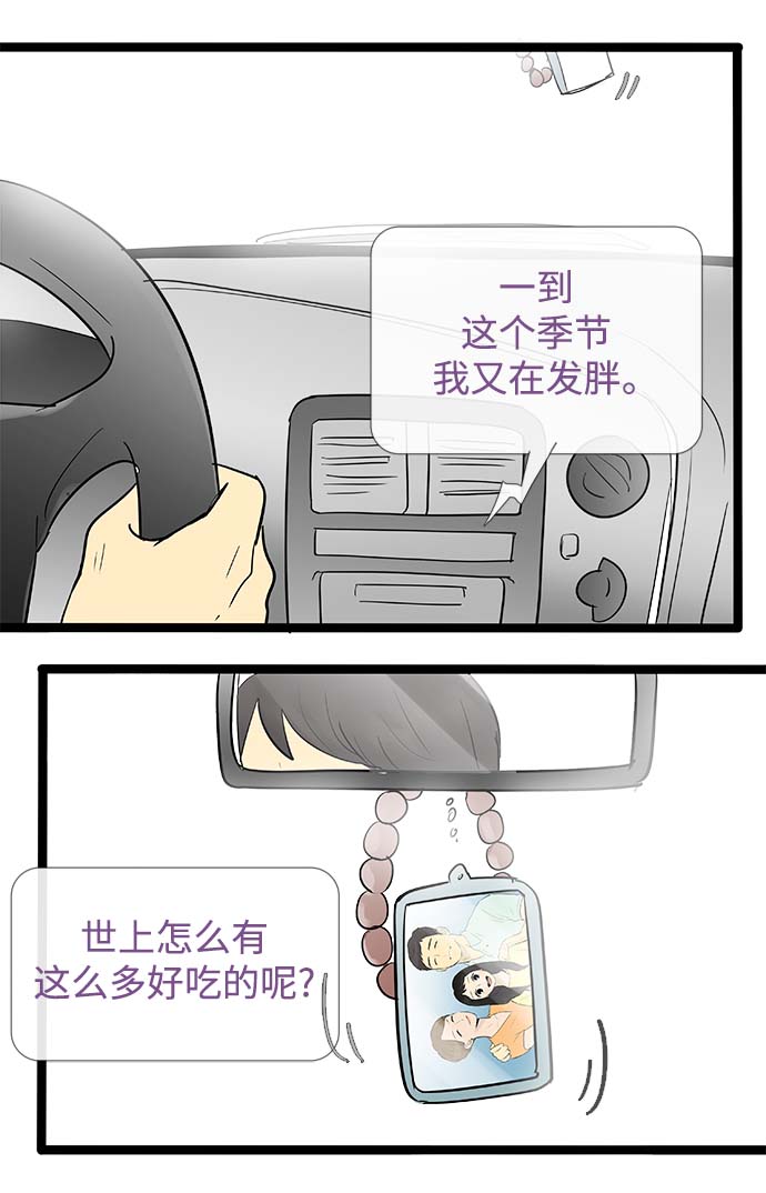 先热情地清扫吧大结局漫画,第131话1图