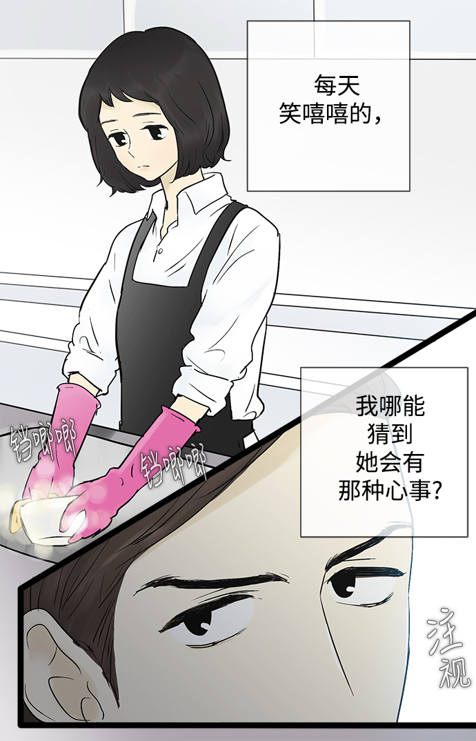 先热情地清扫吧韩剧合集漫画,第41话1图