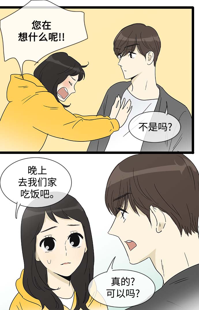 先热情地清扫吧韩剧全集漫画,第155话（特别篇20）2图