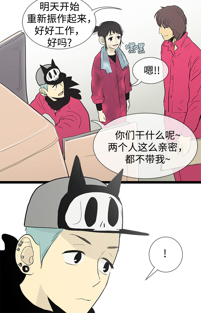 先热情地清扫吧韩剧免费看漫画,第8话2图