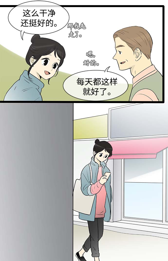 先热情地清扫吧分集剧情漫画,第132话2图