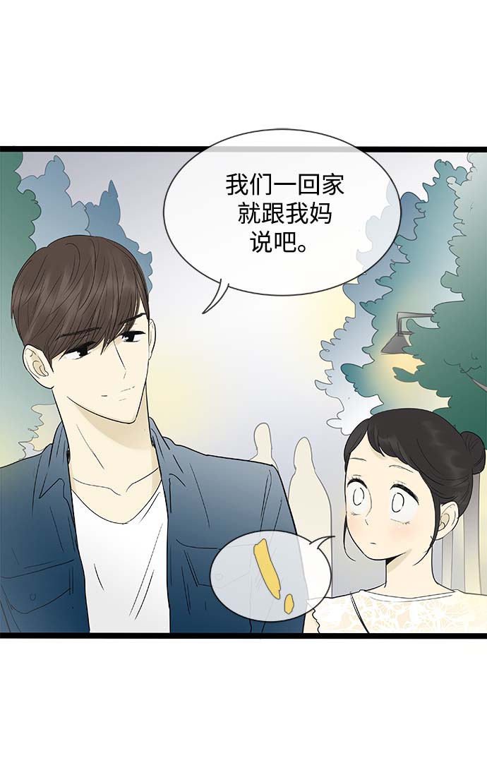 先热情地清扫吧百度百科漫画,第111话1图