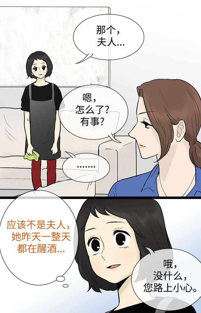 先热情地清扫吧演员表漫画,第47话1图